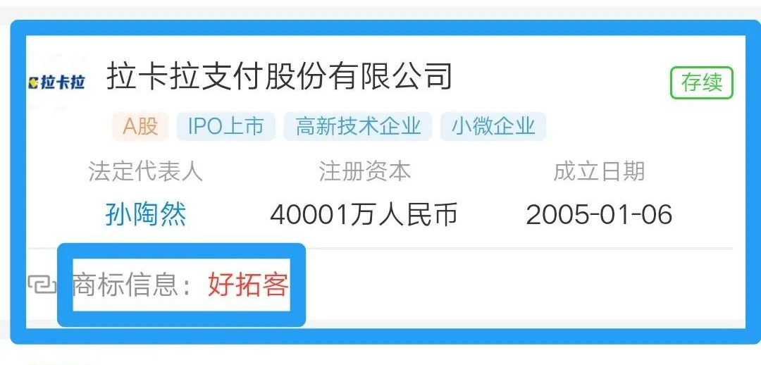 好拓客到底是什么，弄清好拓客APP的前世今生！(图3)