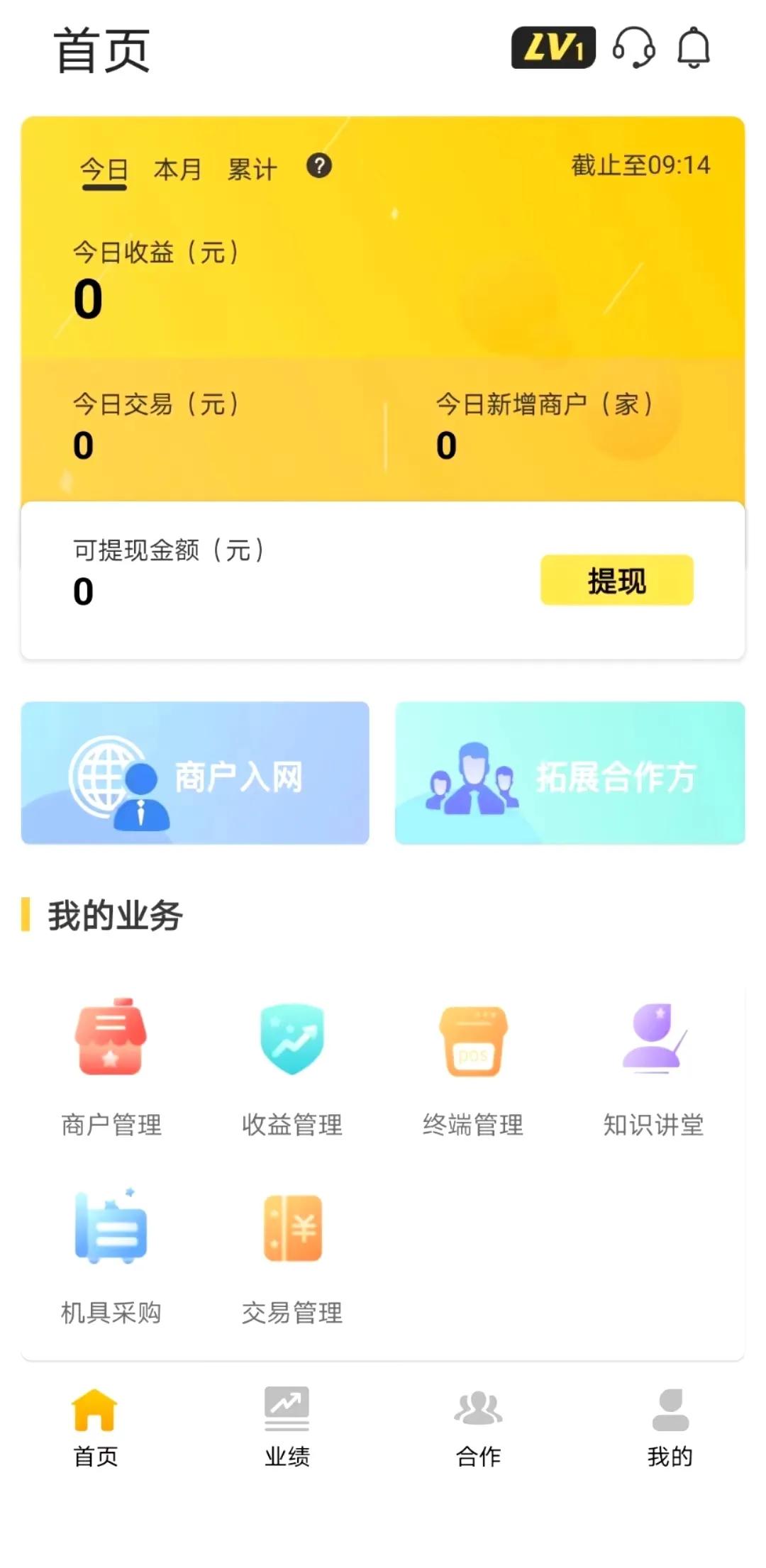 好拓客到底是什么，弄清好拓客APP的前世今生！(图4)