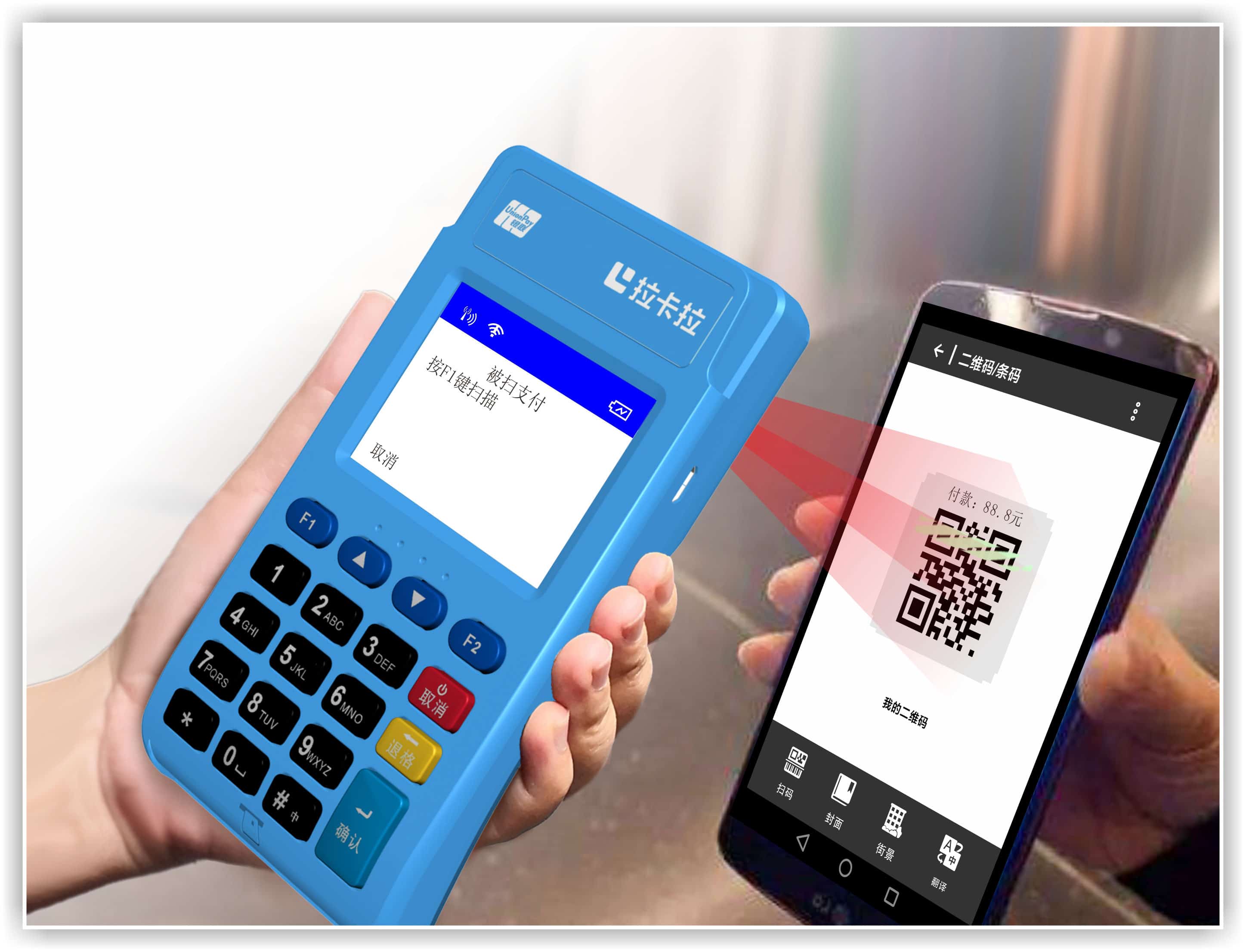拉卡拉POS机2.0好拓客代理(附具体招商政策)(图2) 拉卡拉POS机2.0好拓客代理(附具体招商政策)(图2)