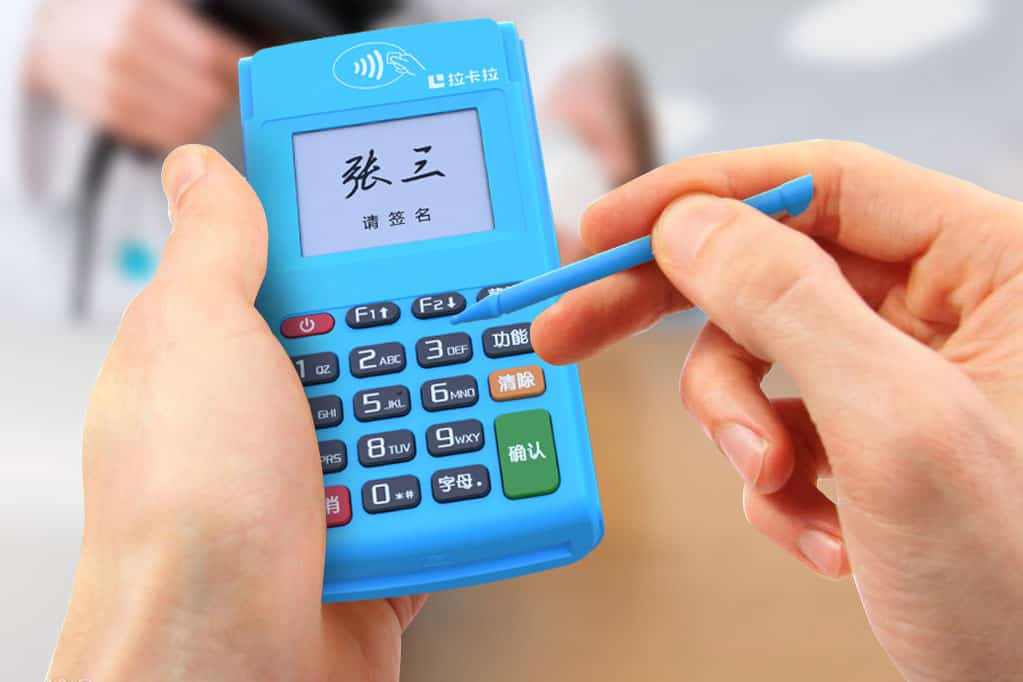 拉卡拉POS机2.0好拓客代理(附具体招商政策)(图3) 拉卡拉POS机2.0好拓客代理(附具体招商政策)(图3)