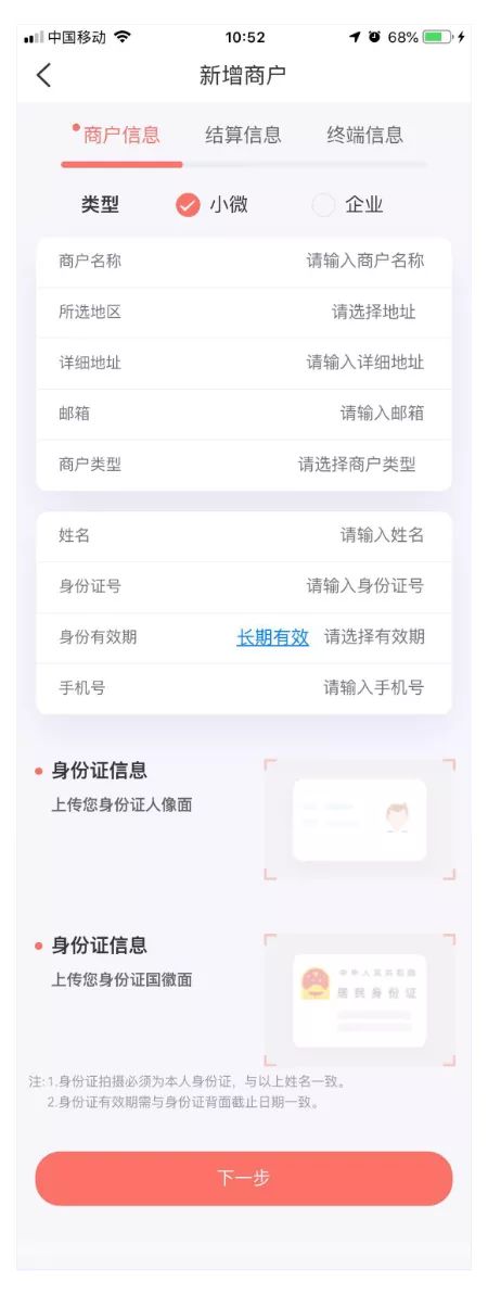 电签和Q4传统机进件使用指导(图3) 电签和Q4传统机进件使用指导(图3)