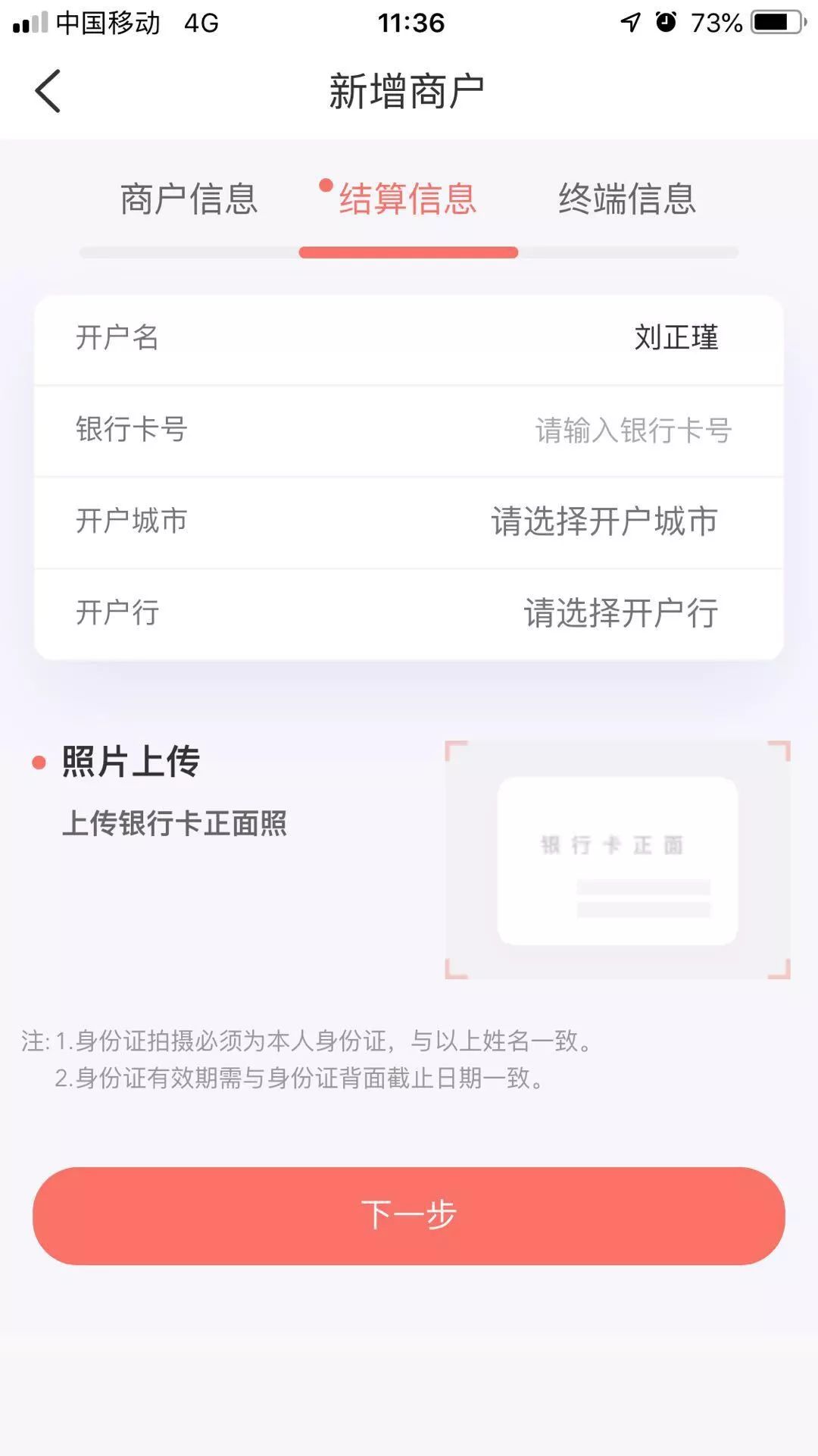 电签和Q4传统机进件使用指导(图7) 电签和Q4传统机进件使用指导(图7)