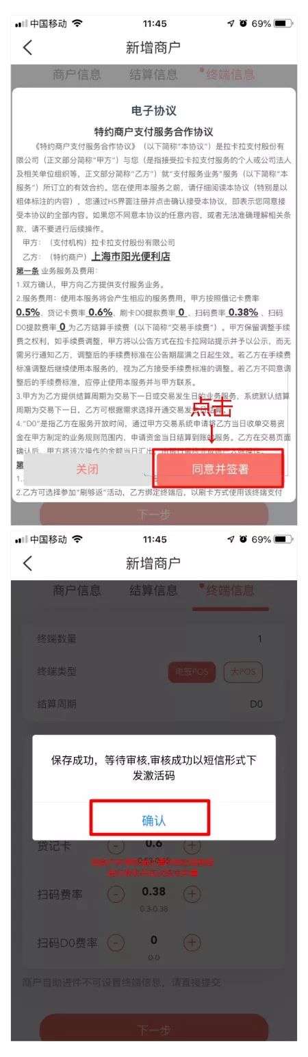 电签和Q4传统机进件使用指导(图15) 电签和Q4传统机进件使用指导(图15)