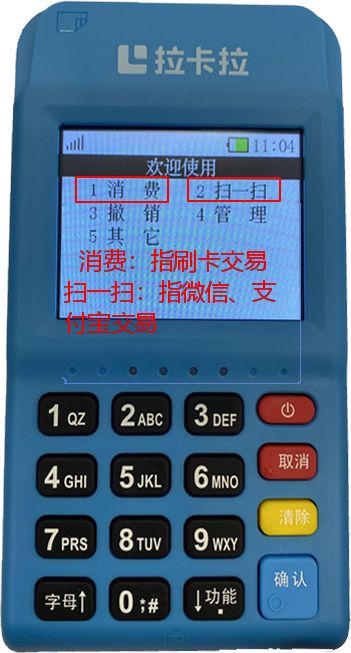 电签和Q4传统机进件使用指导(图20) 电签和Q4传统机进件使用指导(图20)