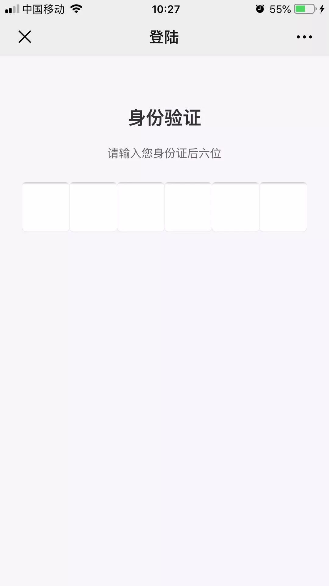 电签和Q4传统机进件使用指导(图23) 电签和Q4传统机进件使用指导(图23)
