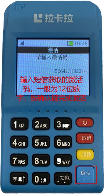 电签和Q4传统机进件使用指导(图18) 电签和Q4传统机进件使用指导(图18)