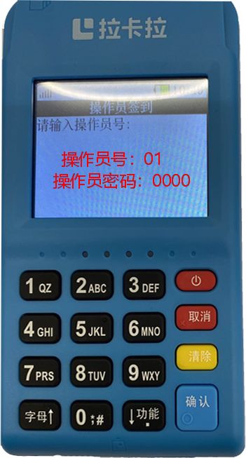 电签和Q4传统机进件使用指导(图19) 电签和Q4传统机进件使用指导(图19)