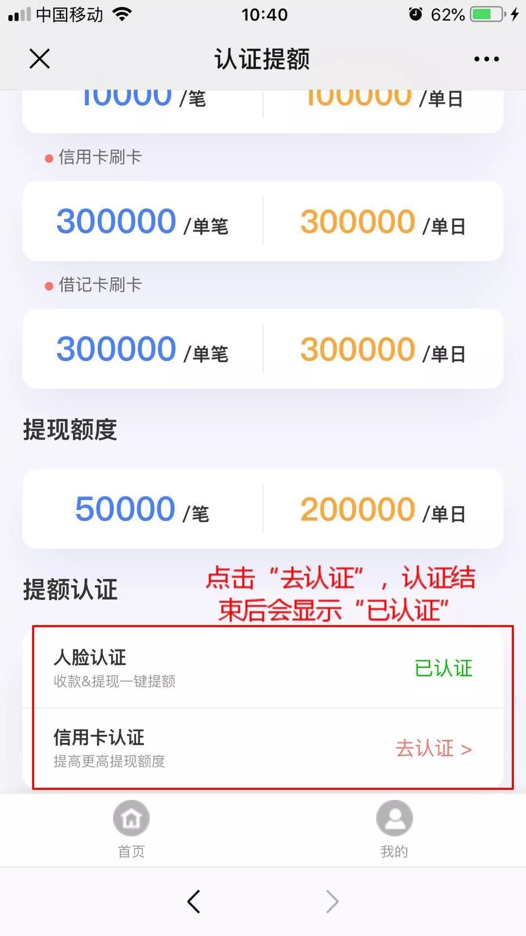 电签和Q4传统机进件使用指导(图31) 电签和Q4传统机进件使用指导(图31)