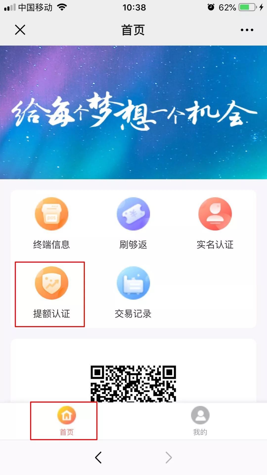 电签和Q4传统机进件使用指导(图27) 电签和Q4传统机进件使用指导(图27)