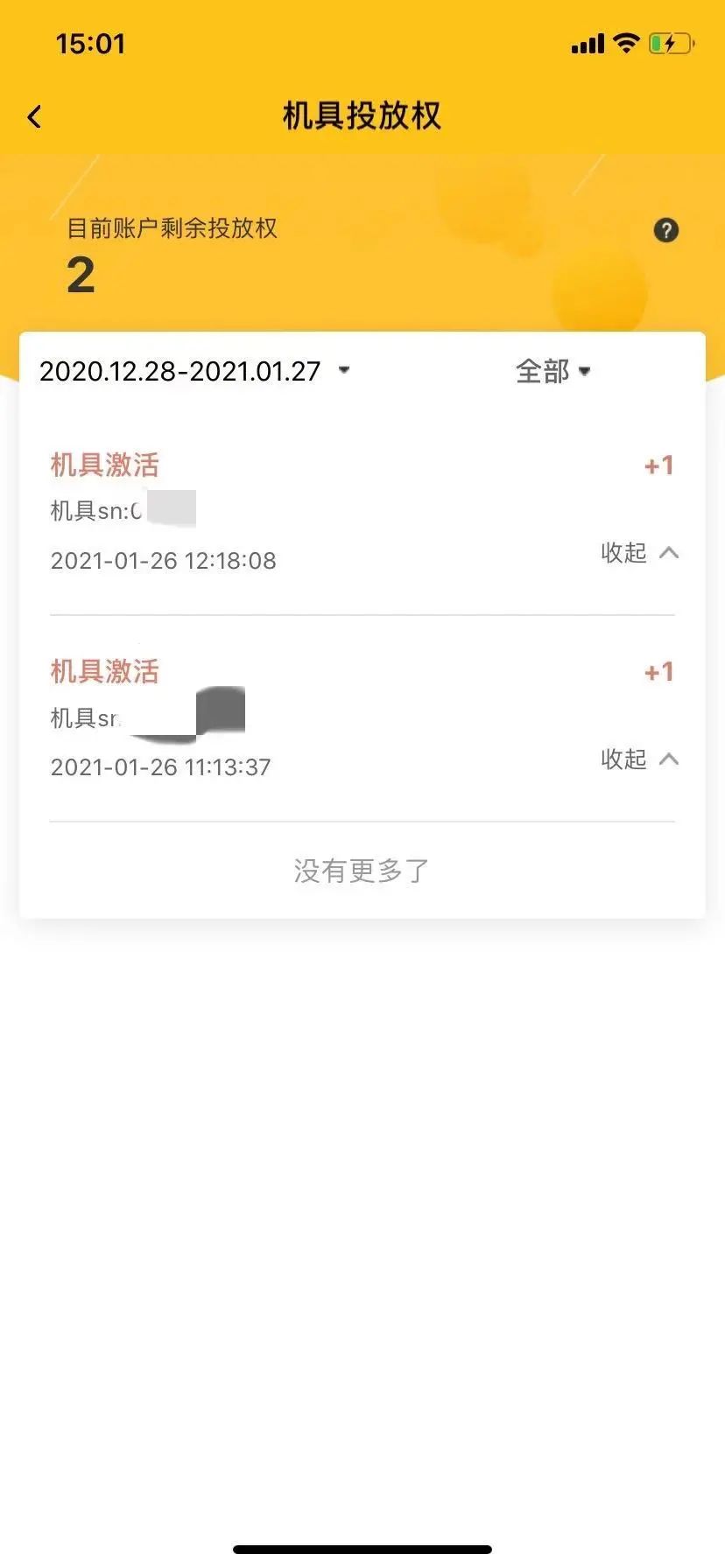 网红APP横空出世，新的万亿市场？(图4)