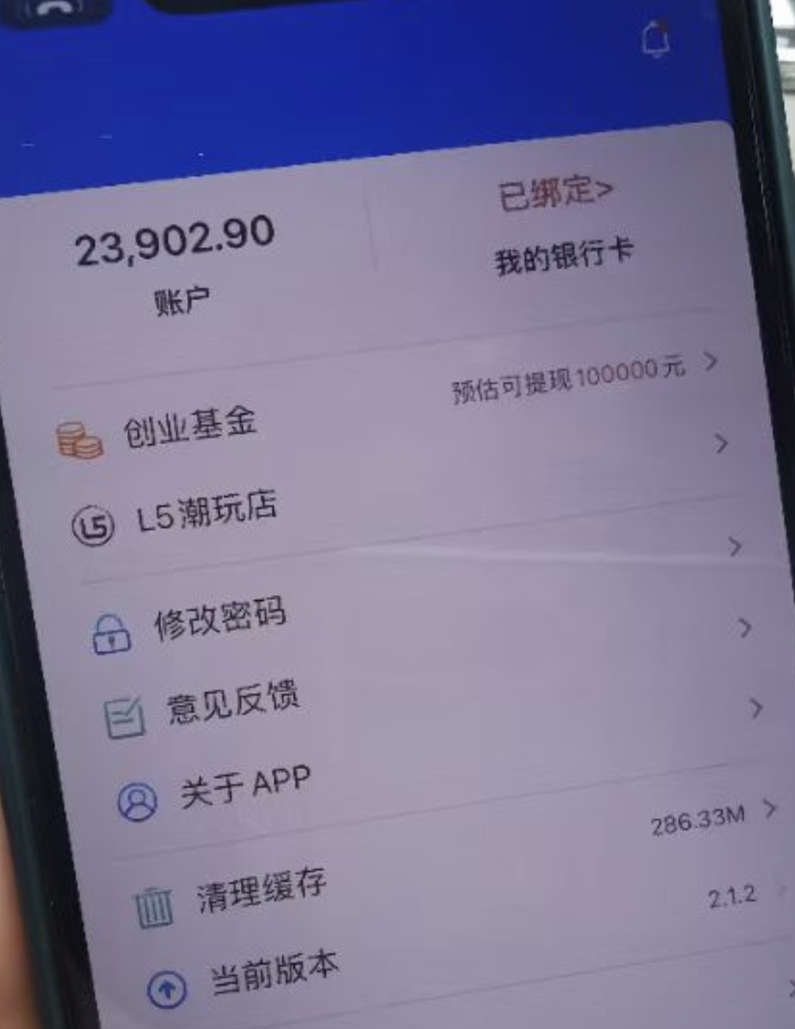 靠拉卡拉5台刷卡机月入2万？2021年贼赚钱的副业出现了！(图9)
