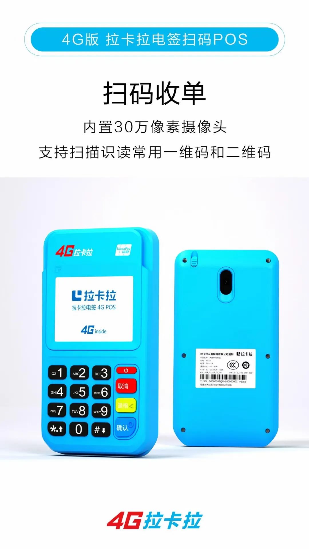 拉卡拉2.0创业项目，移动数字支付的黄金十年！(图5)