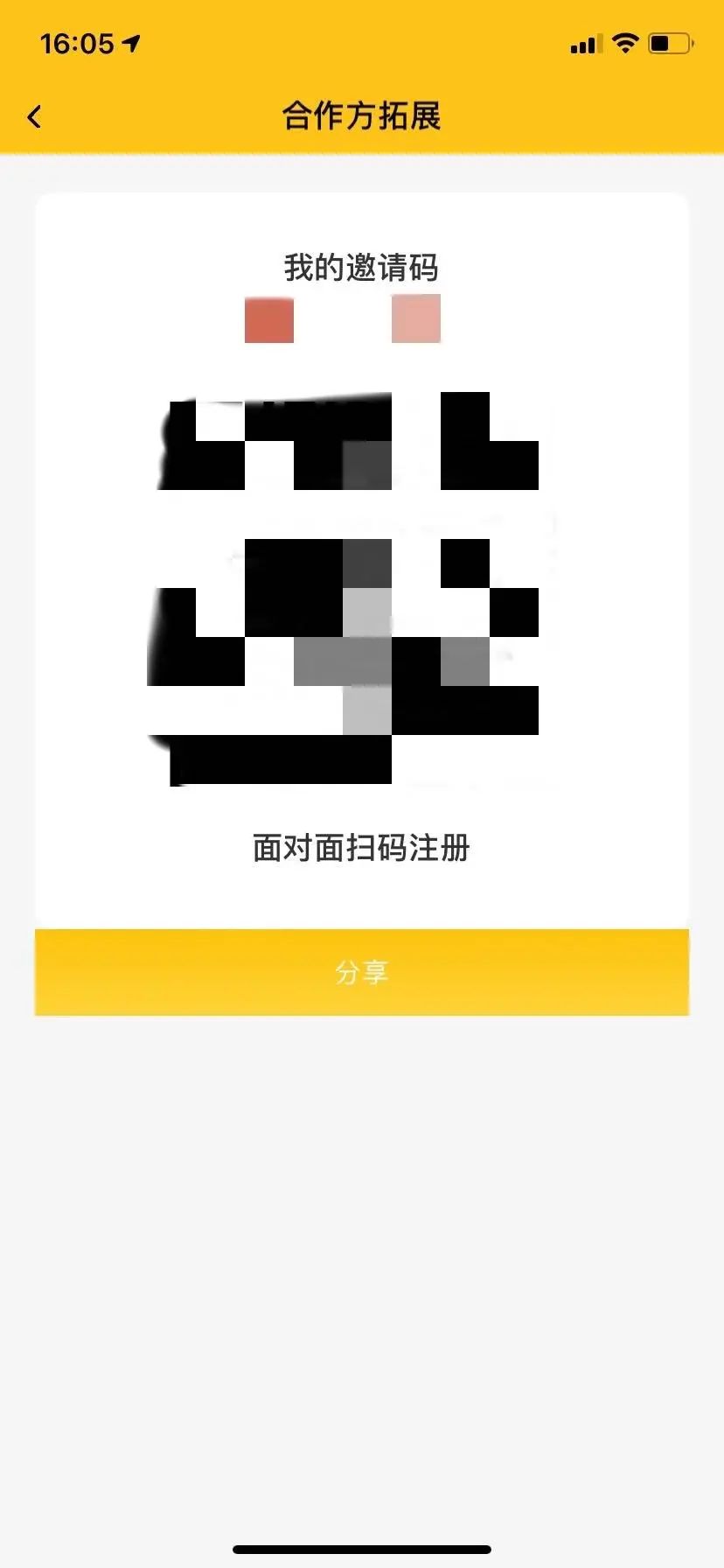 拉卡拉2.0创业项目，移动数字支付的黄金十年！(图10)