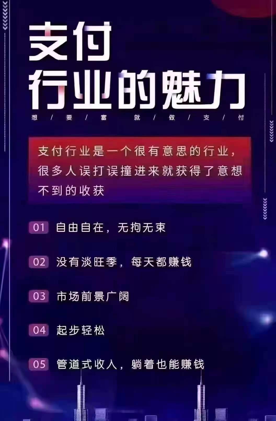 你知道吗? 安装50台POS机 等于有一套房子在收租 这不是鸡汤 是现实 来吧!试试做代理,自用省钱分享赚钱,全国可做,招募合伙人