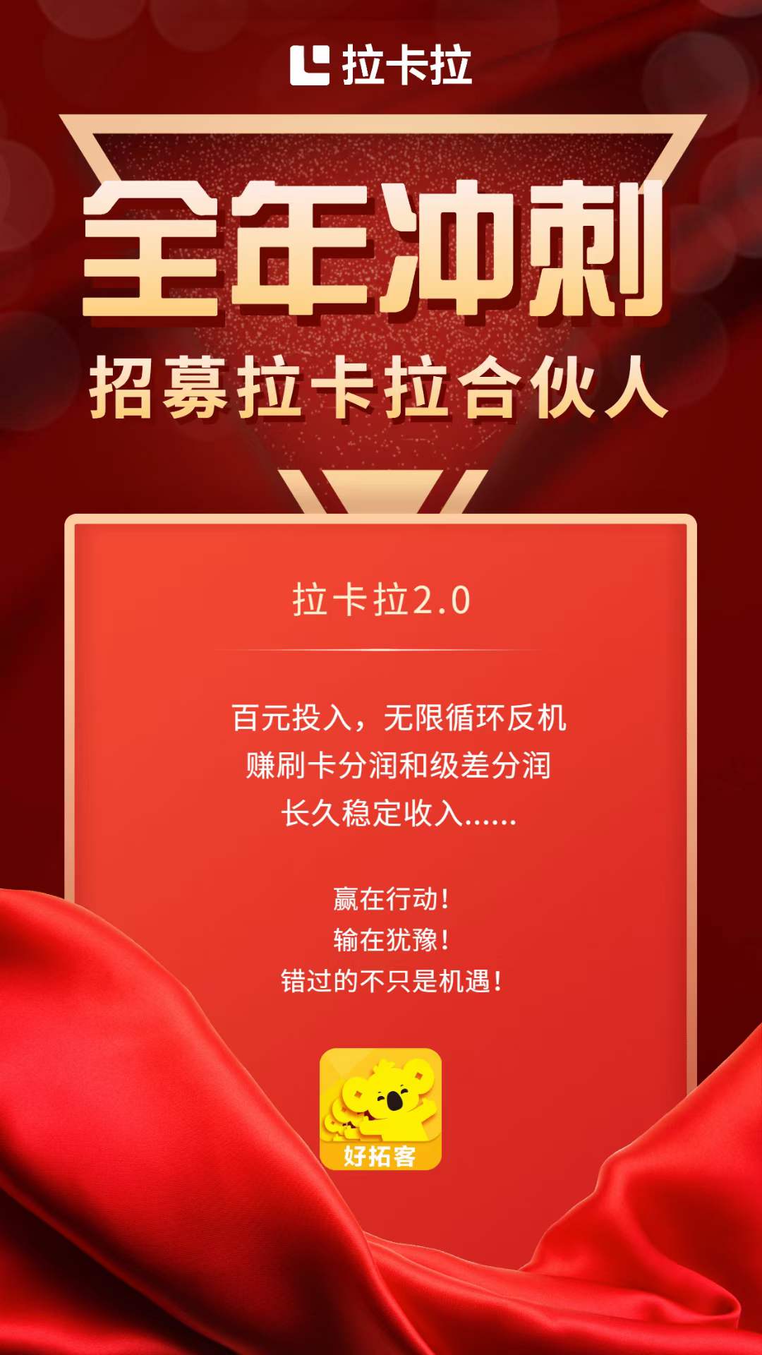 被套路了,记得回来 不符合逻辑的政策我们不会给 支付路漫漫,选择很重要 稳定长久才是王道!