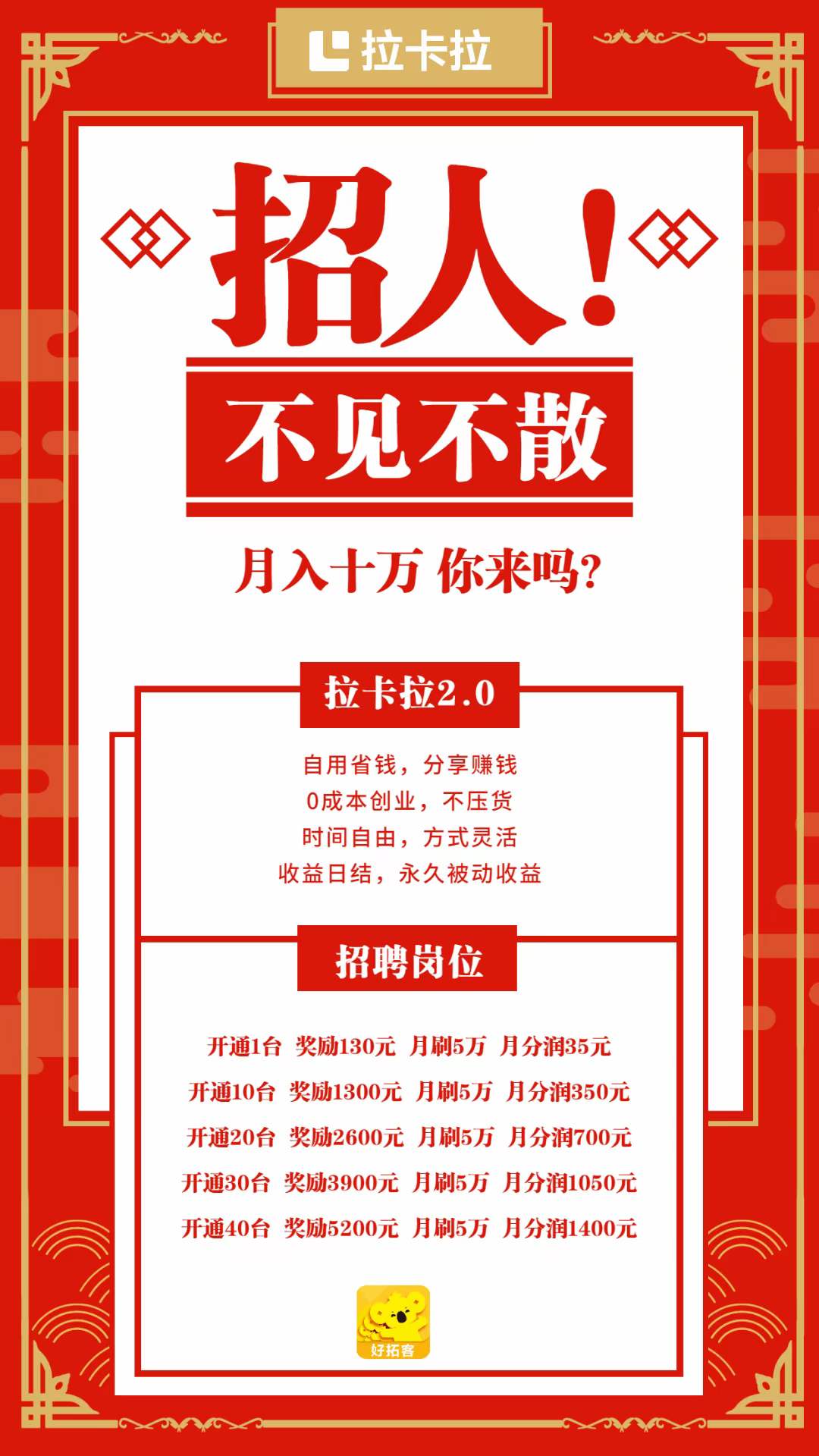 最挣钱不一定是支付， 但挣钱的都在做支付。 支付是一个没有夕阳的产业， 支付是一个管道式不停止收入， 支付是一个可持续发展的行业。 欢迎志同道合的伙伴加入支付行业！
