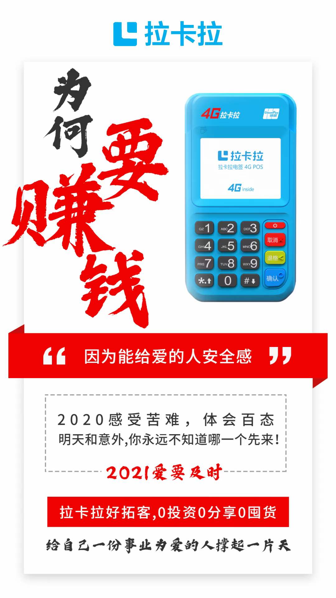 10个富豪9个做支付 干支付，看长期收益 时间自由，稳赚不赔 别人赚钱就像在骑电车 你赚钱就像开了大奔驰