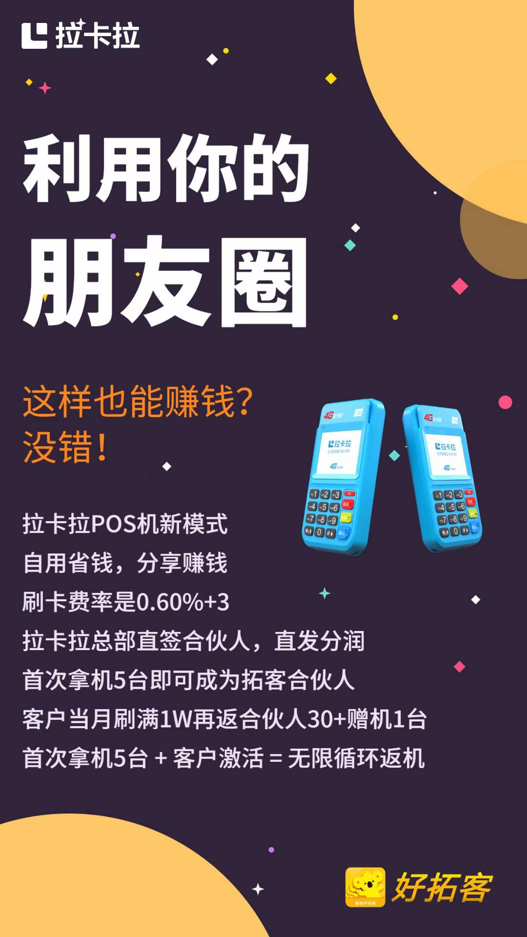 别人的朋友圈都在变现 你还在苦苦思索怎么赚钱 认知决定眼界,改变就现在 你的朋友圈就是你的财富源泉